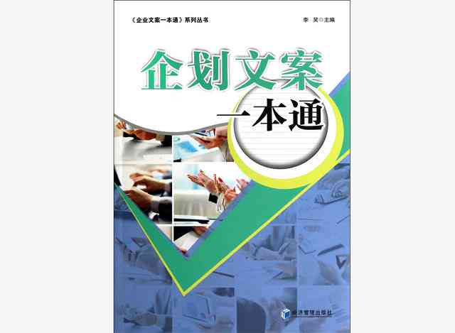 掌握AI精髓：撰写高效广告文案的全新攻略与实践