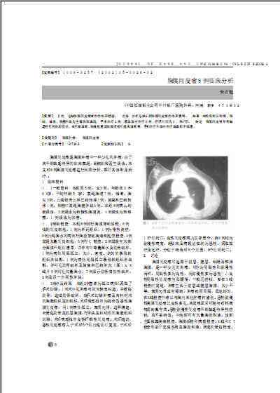 胸膜间皮瘤患者生存期限与治疗响应相关性探究