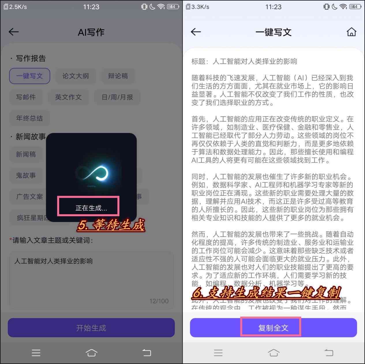 ai写文案做抖音怎么做：AI智能文案创作与生成器全攻略