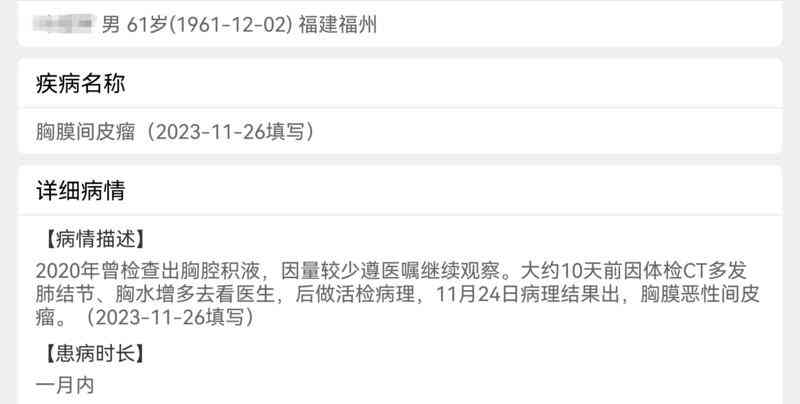 胸膜间皮瘤可以认定工伤么