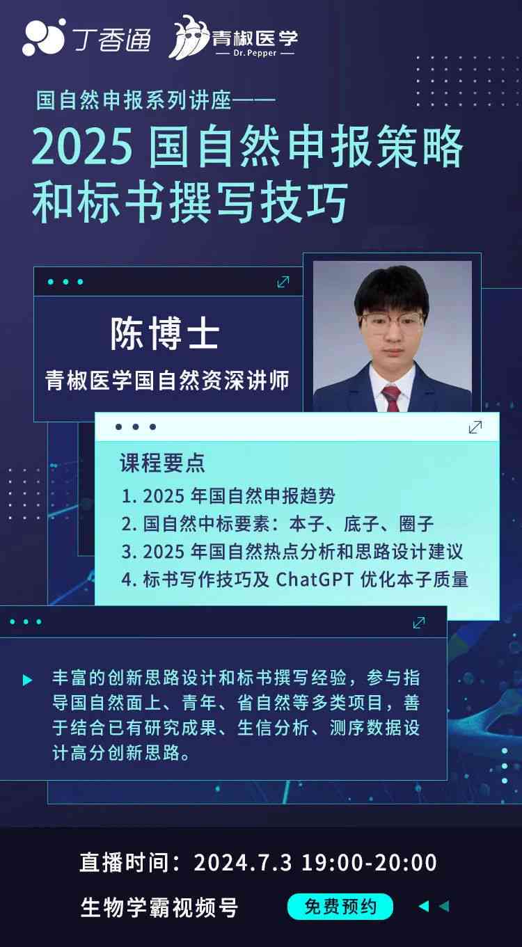 '中文医学AI写作与答案解析教程：实战技巧与案例分析'