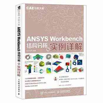 '中文医学AI写作与答案解析教程：实战技巧与案例分析'