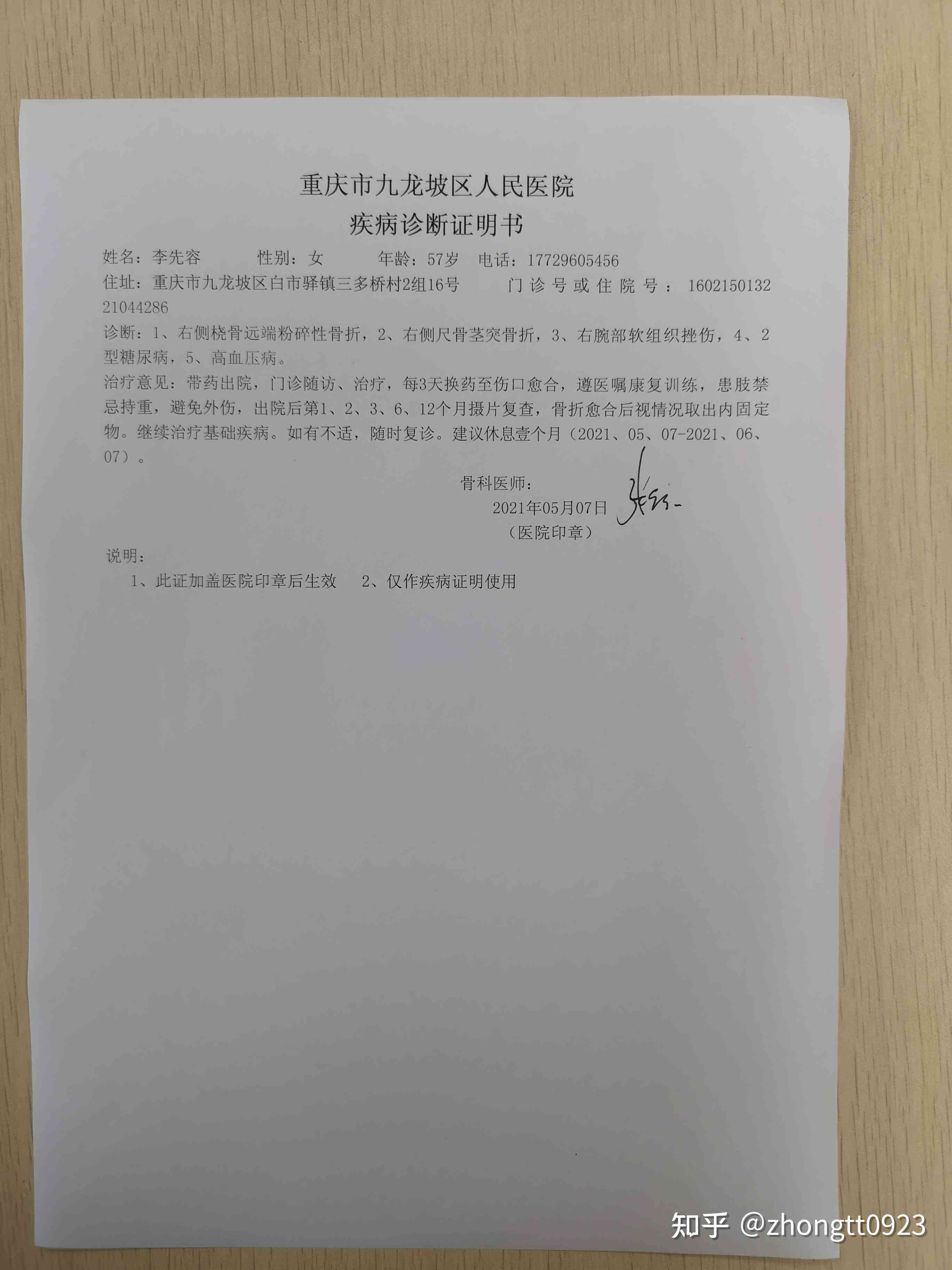 胸骨骨折是否属于工伤认定范畴