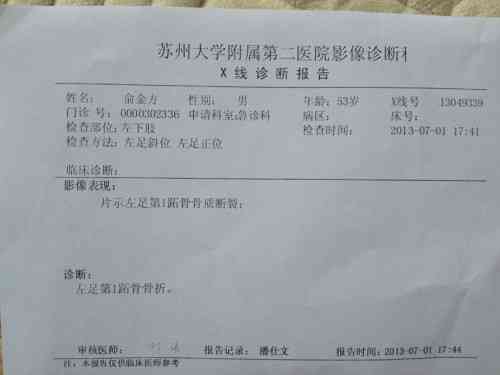胸骨骨折是否属于工伤认定范畴