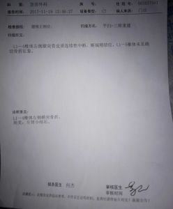 胸骨骨折是否属于工伤认定范畴
