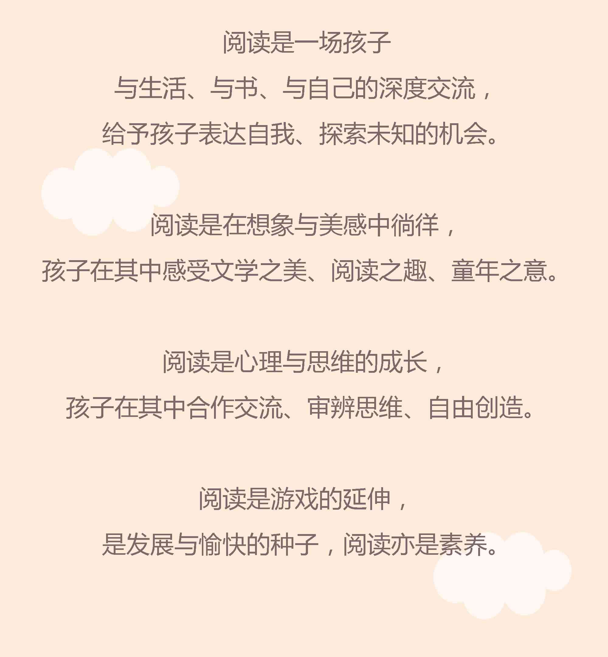 智能启迪：AI探索之旅幼儿园创意文案汇编