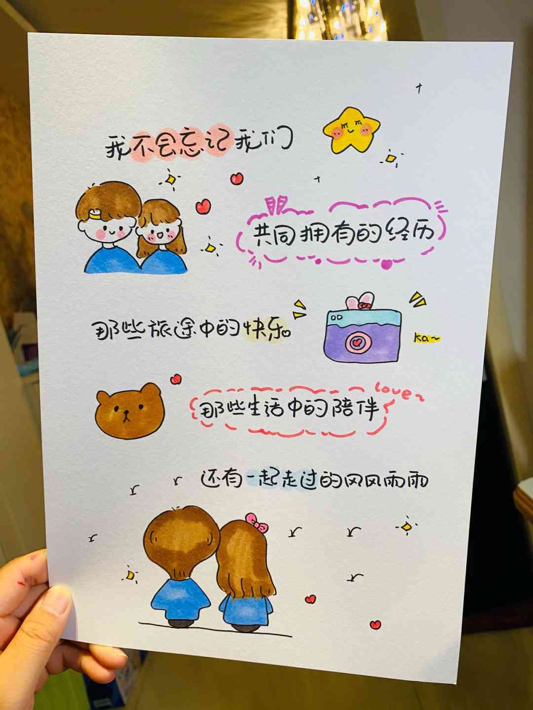 情侣画画文案：简短句子创作指南与灵感汇编
