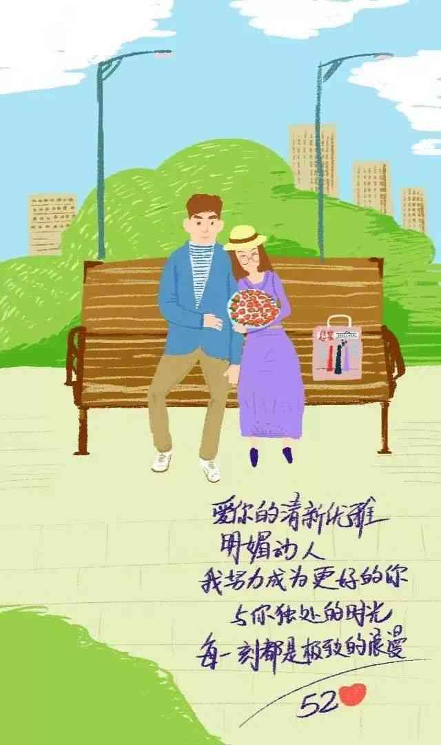 情侣画画文案：简短句子创作指南与灵感汇编