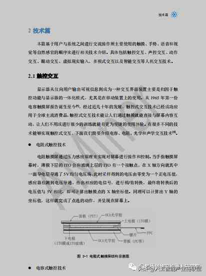 揭秘AI时代：全方位解析未来智能交互的主流方式与趋势