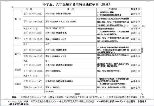训练情感的文章：写作技巧、素材搜集与训练营训练法全解析