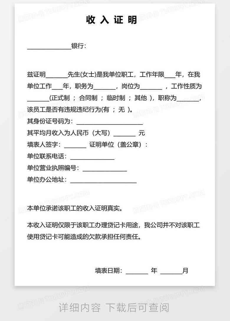如何撰写不认定工伤的官方证明文件指南