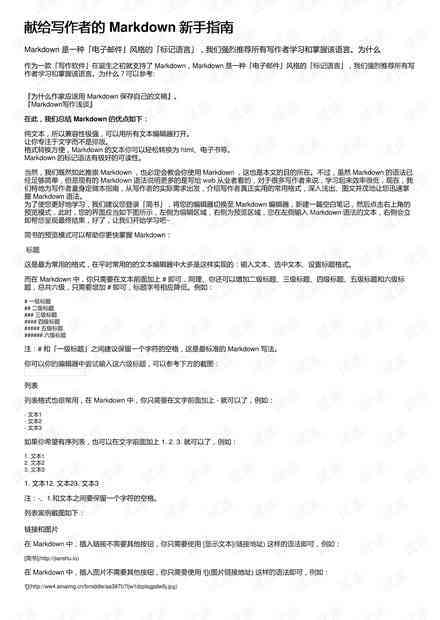 如何撰写不认定工伤的官方证明文件指南