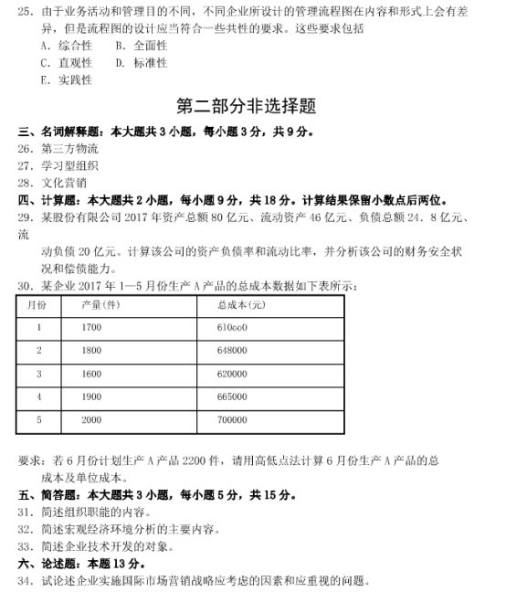 可以认定工伤的五种条件：完整概述与详细解析