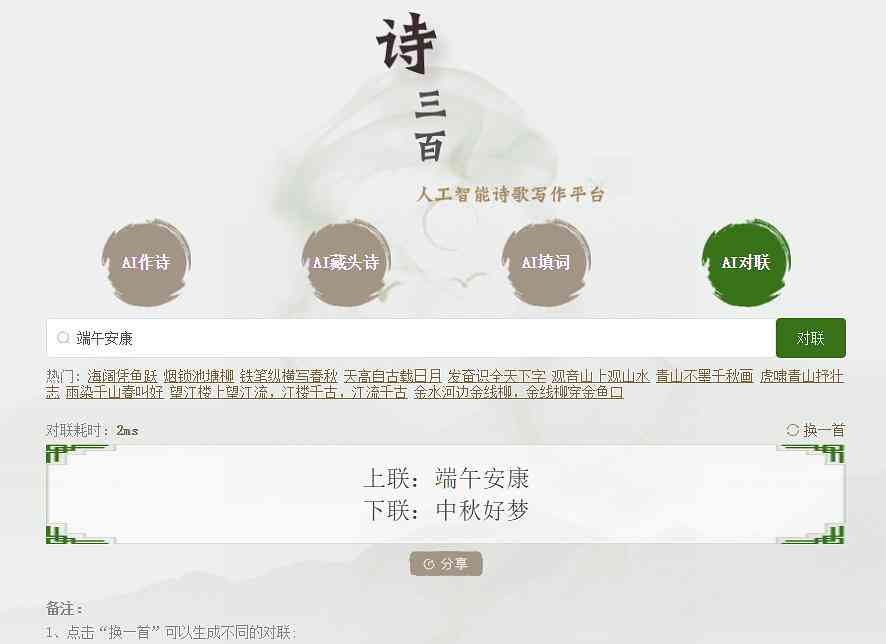 ai智能写作平台：官网、百度AI智能写作平台及热门平台一览
