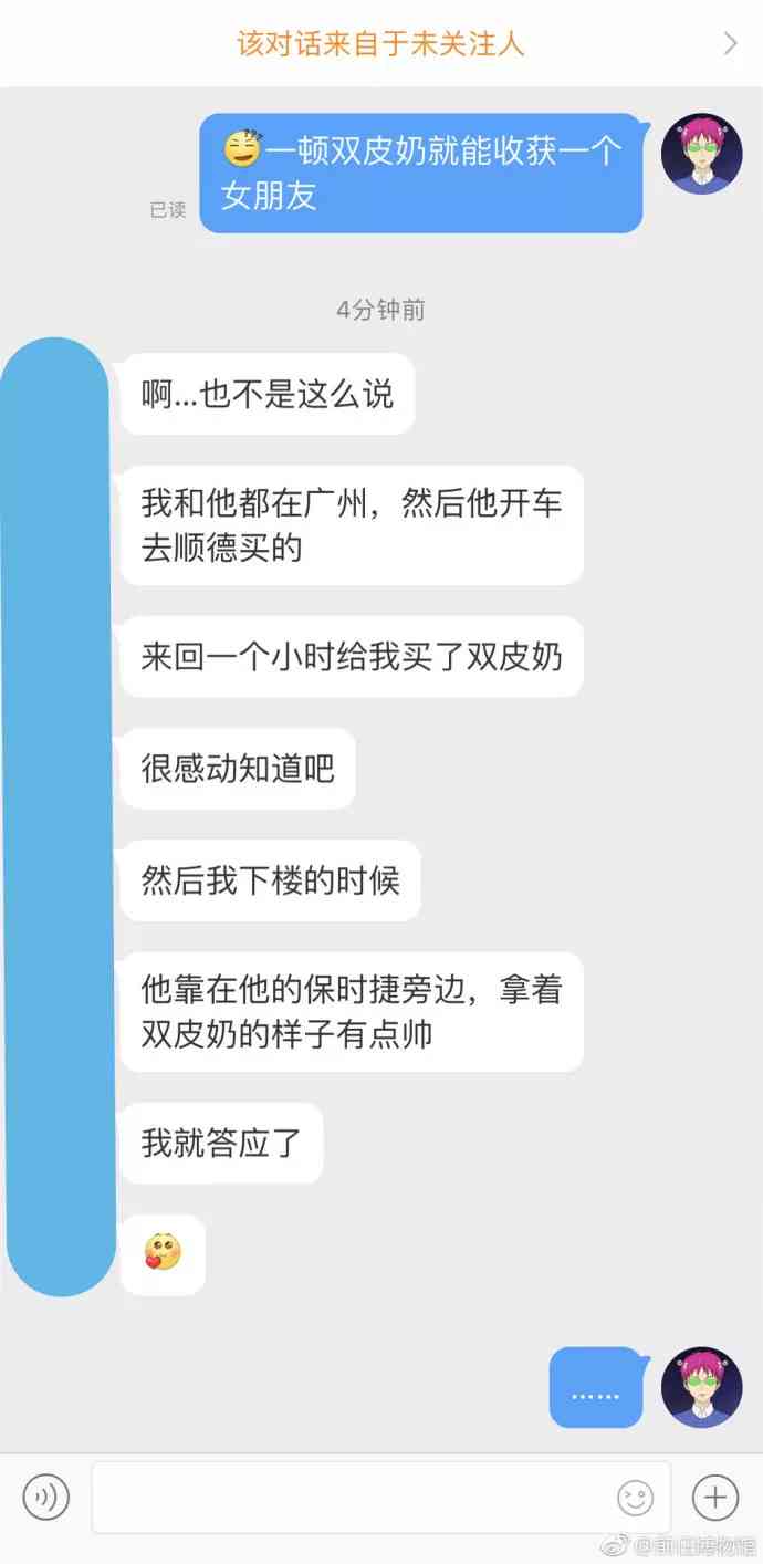 我的爱女ai文案朋友圈怎么发表并获得关注