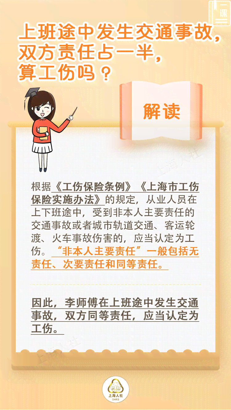 工伤认定咨询：人社局官方解答工伤认定疑问