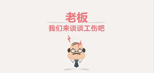 工伤认定咨询：人社局官方解答工伤认定疑问