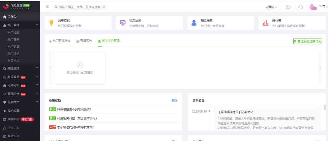 打造抖音爆款：创意文案句子秘