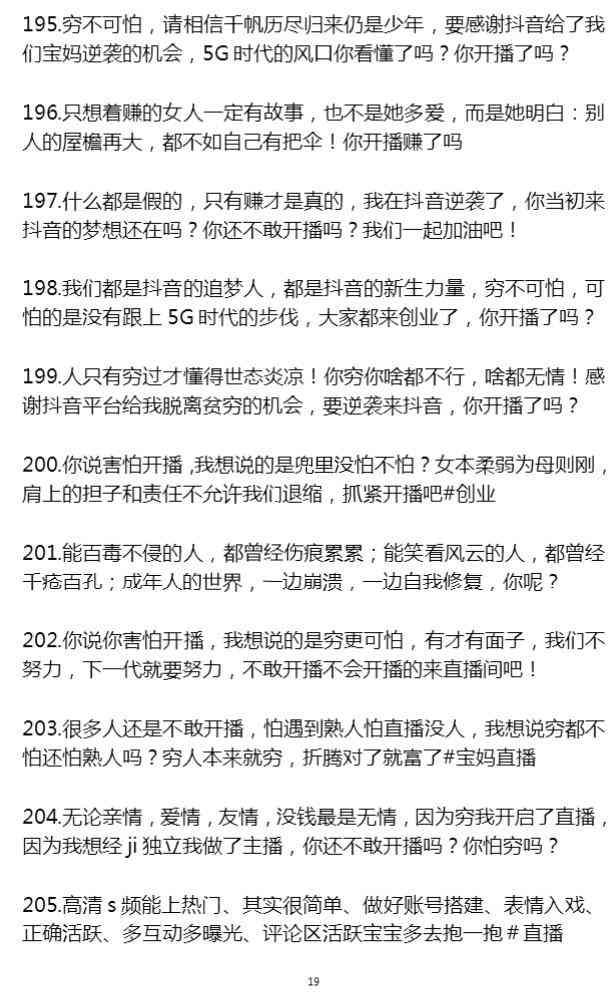 打造抖音爆款：创意文案句子秘