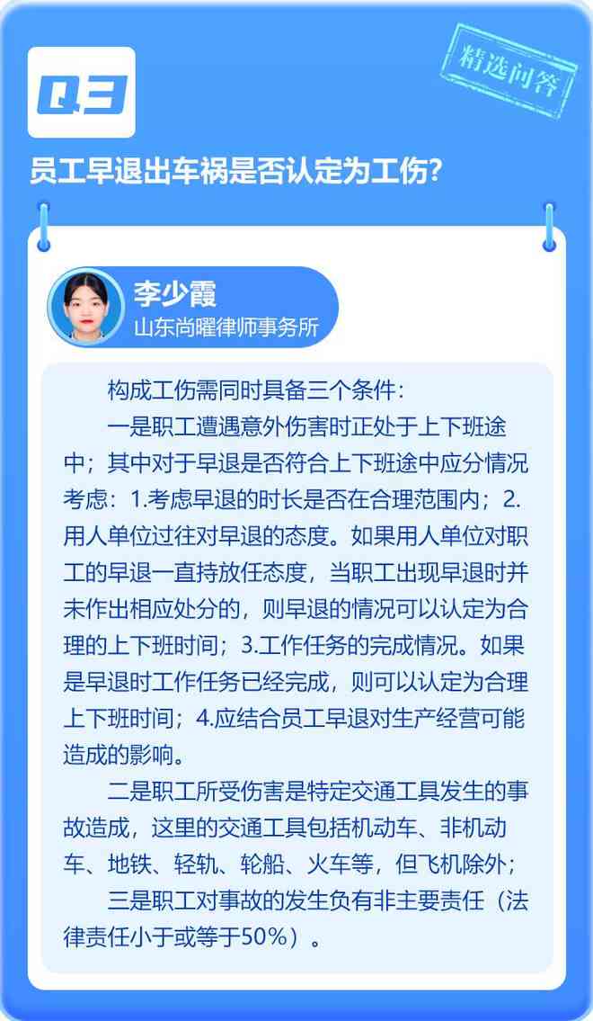 工伤认定在线咨询：实时解答工伤鉴定疑问与法律问题