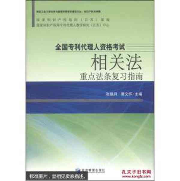 工伤认定的完整指南：详解五大必备条件与相关法律要点