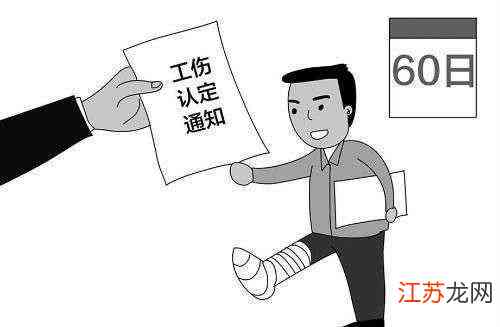 工伤认定的复议期是多长时间内，工伤认定复议期限及生效与结果等待时长