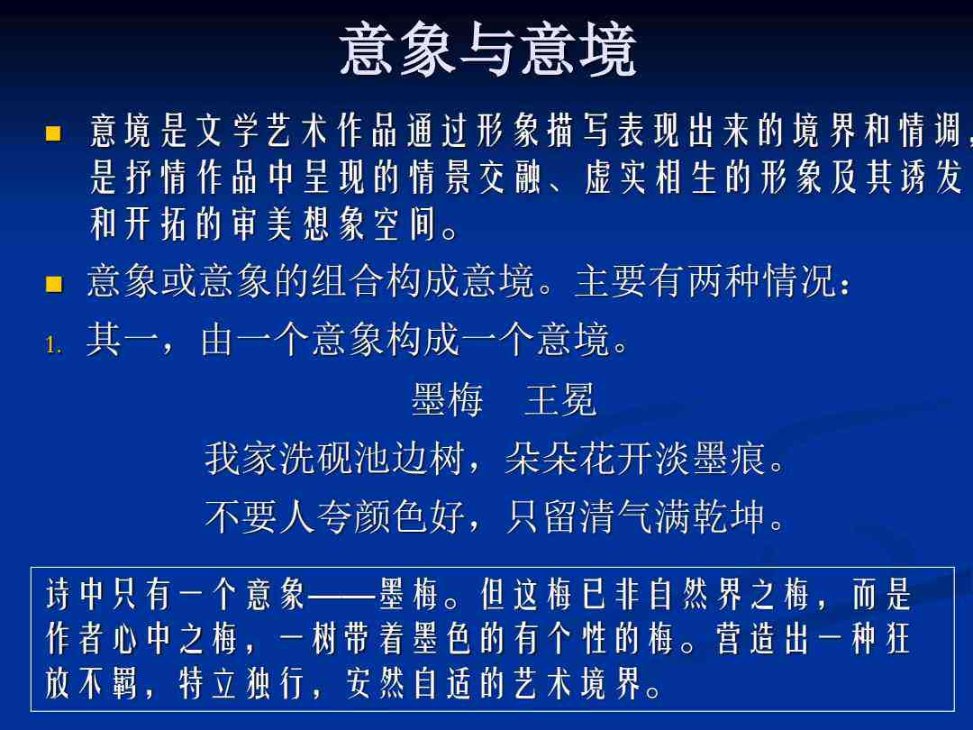 深入解析意境创设的含义及其在文学、艺术与生活中的应用