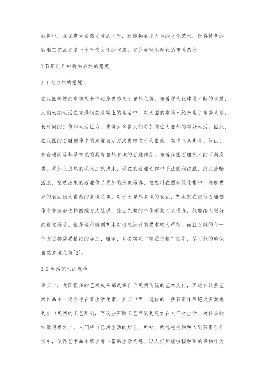 深入解析意境创设的含义及其在文学、艺术与生活中的应用