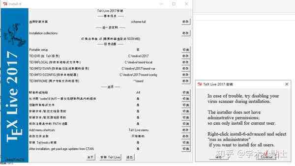 论文写作软件：免费推荐、排行榜与LaTeX使用