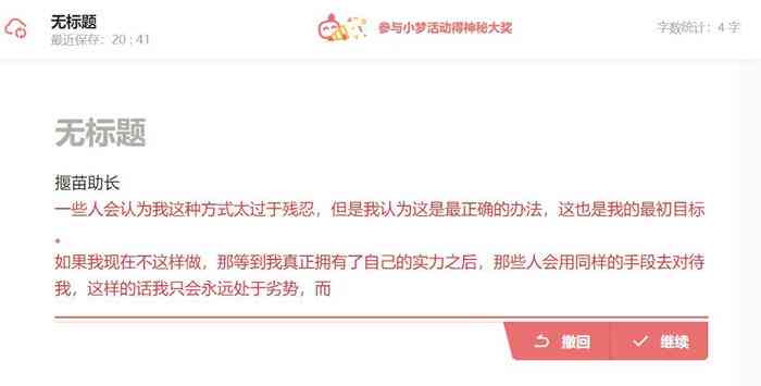 靠谱AI写作：智能写作软件哪个好用，靠谱平台助手综合评测