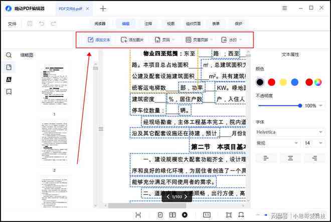 免费写作软件：多功能在线编辑器与桌面应用全面收录