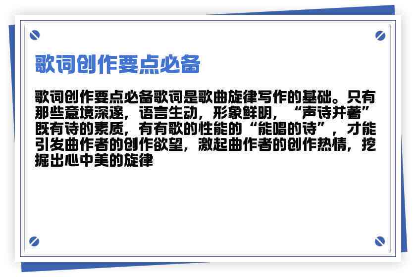 全面解析：英文歌词文案创作技巧与热门问题解答指南