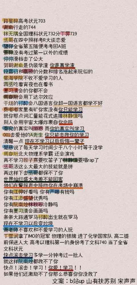 ai歌词文案英文励志