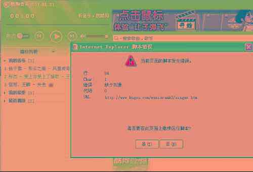 AI脚本安装无响应问题排查与解决指南