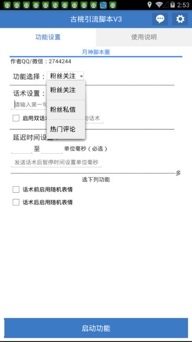 AI脚本安装无响应问题排查与解决指南