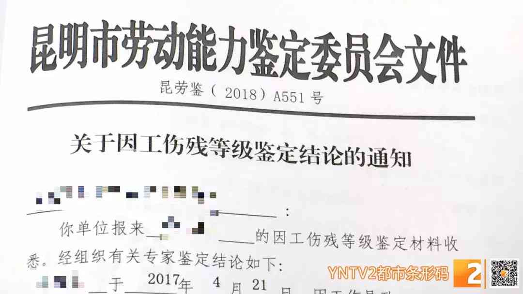 工伤赔偿金诉讼认定及法律依据解析