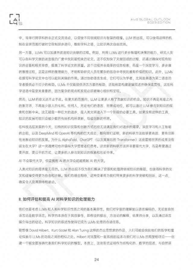 AI智能规划：全方位解决方案，涵文案撰写与优化策略