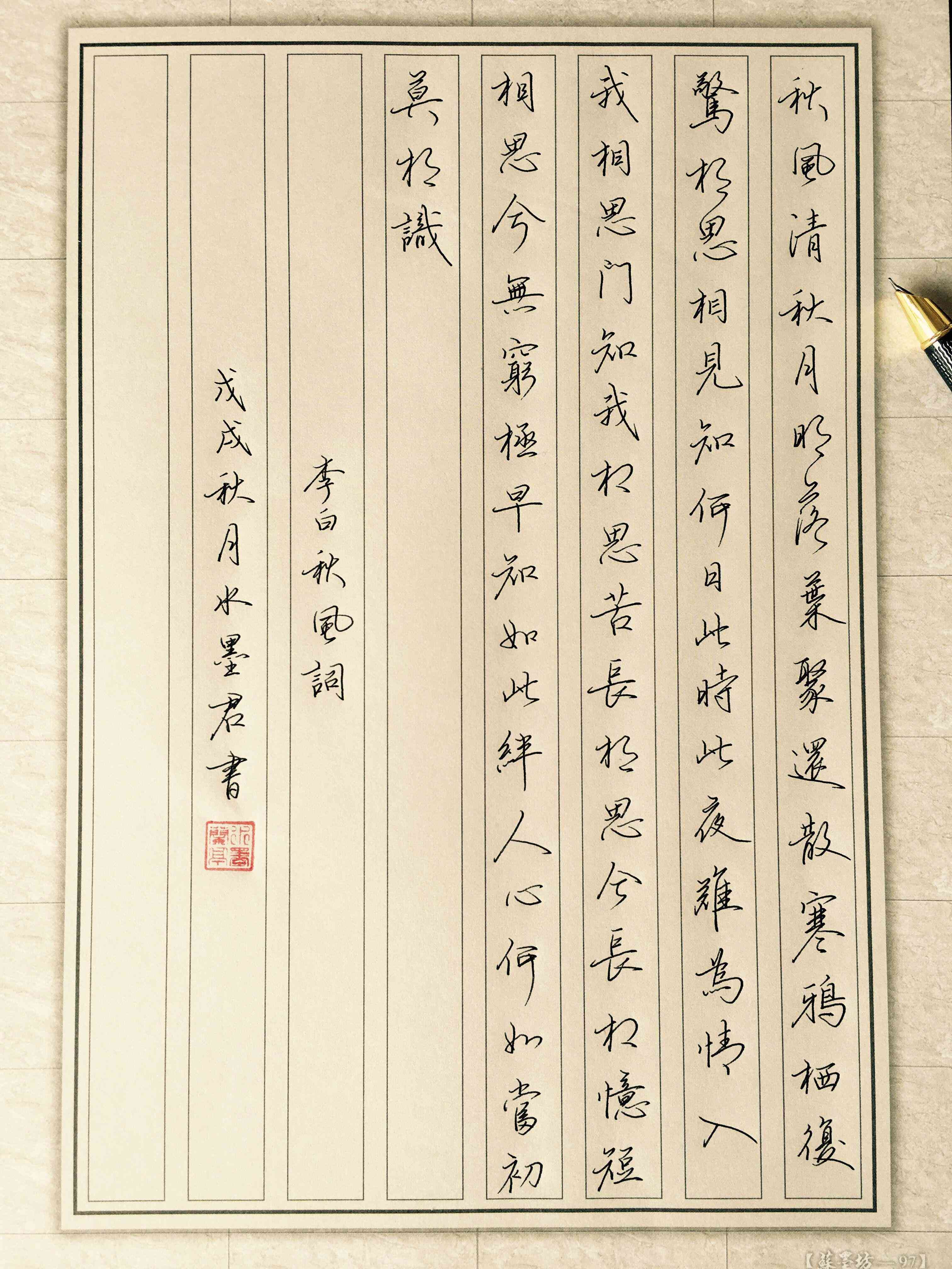 李白写作素材：800字积累与摘抄精选（400字版）