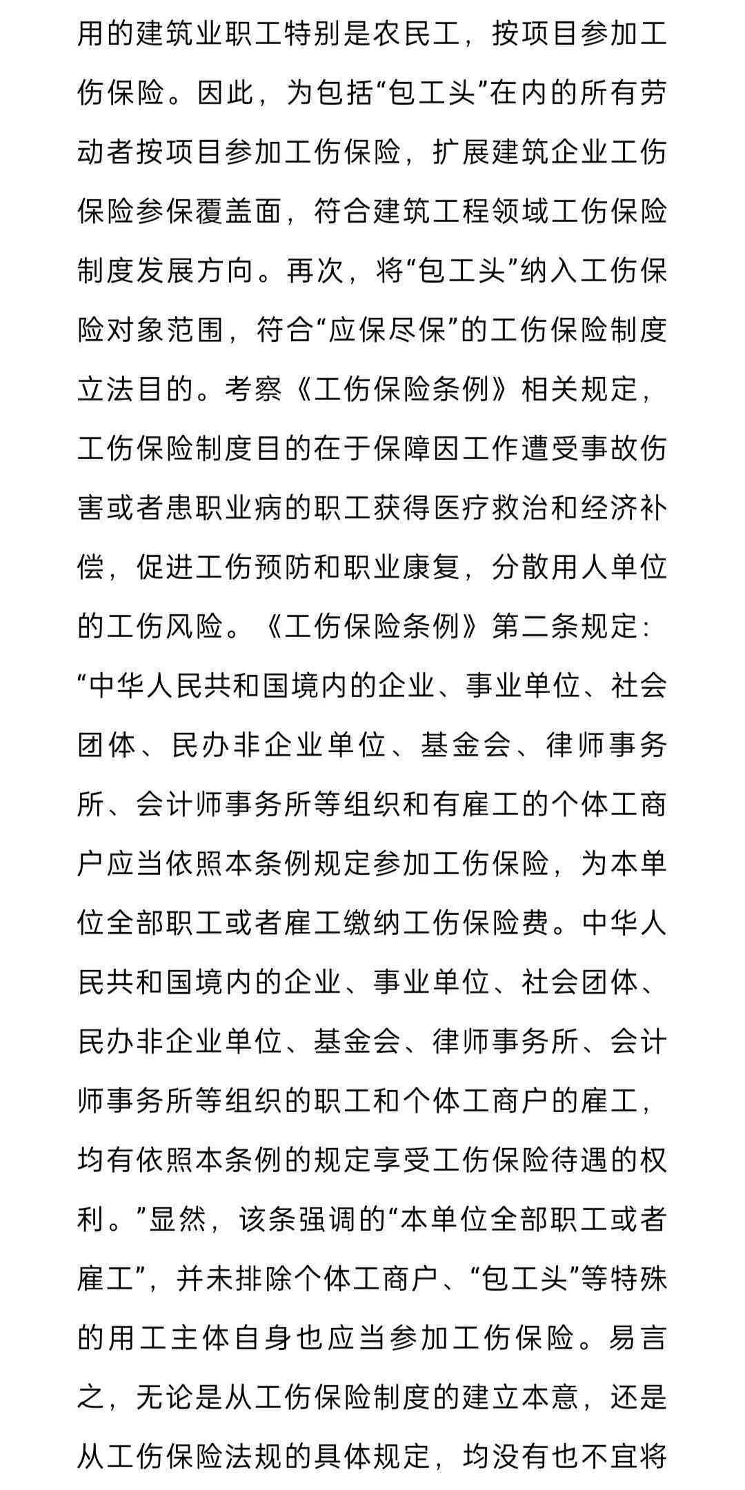 可以申请工伤认定的主体包括：工伤认定申请主体范围详解