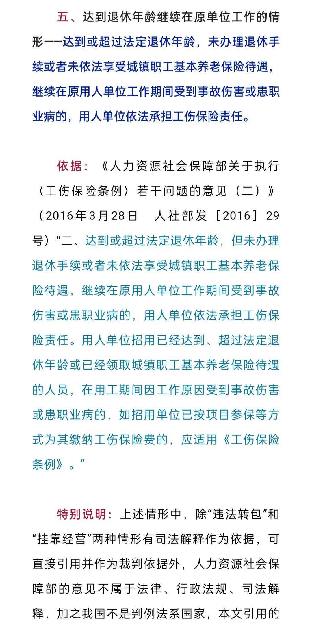 能够申请认定工伤的主体