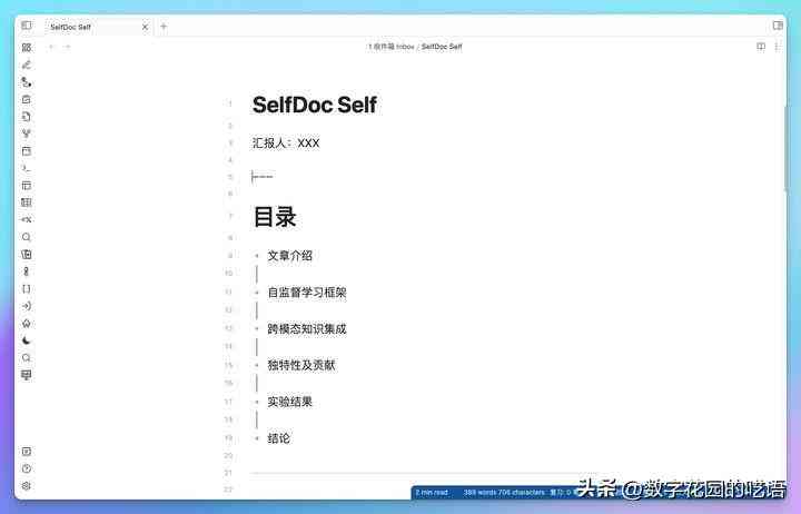 智能AI报告生成工具：探寻高效自动报告制作软件