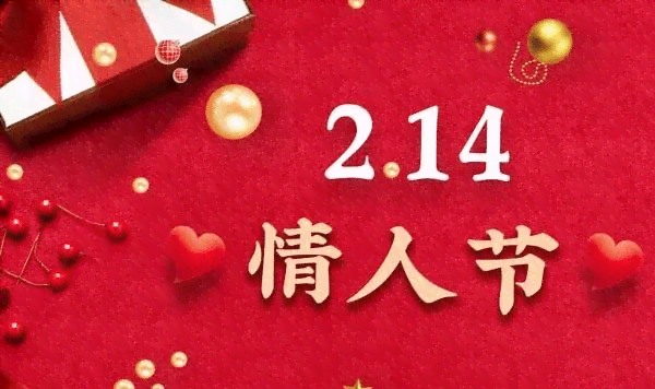 浪漫新春，爱情甜蜜：新年爱情福文案精选