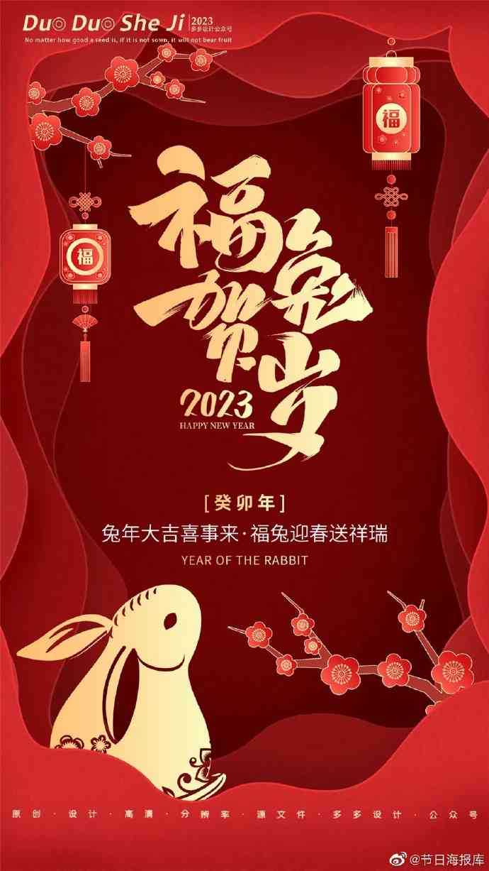 馨2023新年福文案汇编
