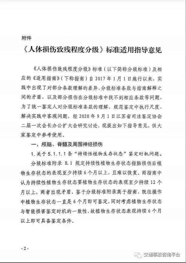 脊椎损伤程度分级：详解脊椎伤残级别评定标准