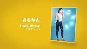 AI健身特效与文案素材大全：打造吸睛健身视频内容一站式解决方案