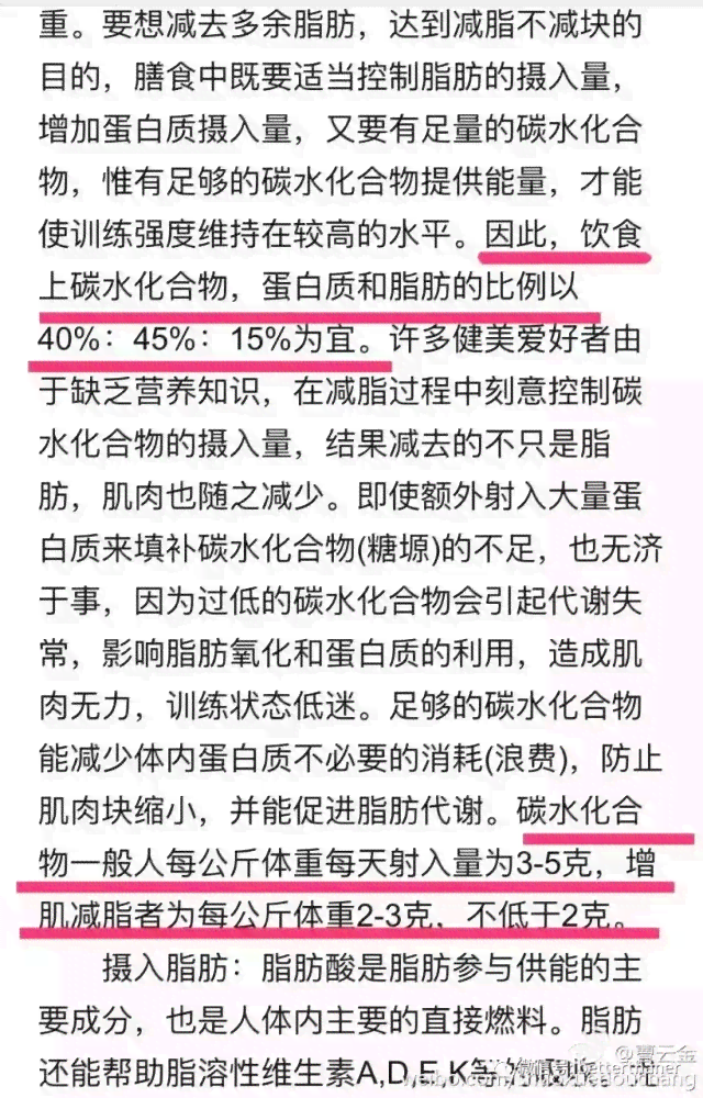 塑造完美体型：高效健身效果提升策略与文案汇编