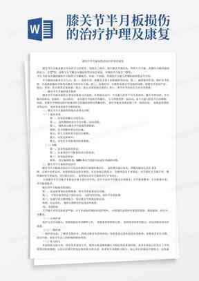 脊椎损伤患者如何申请残疾评定及评级标准解析