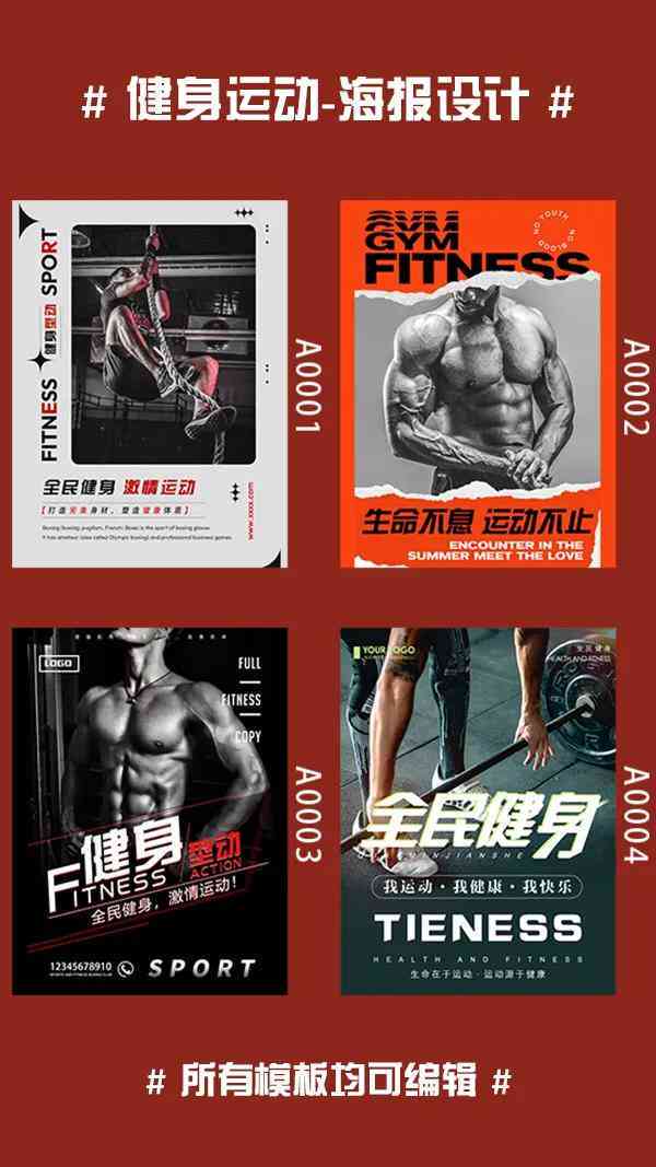 健身ai特效文案