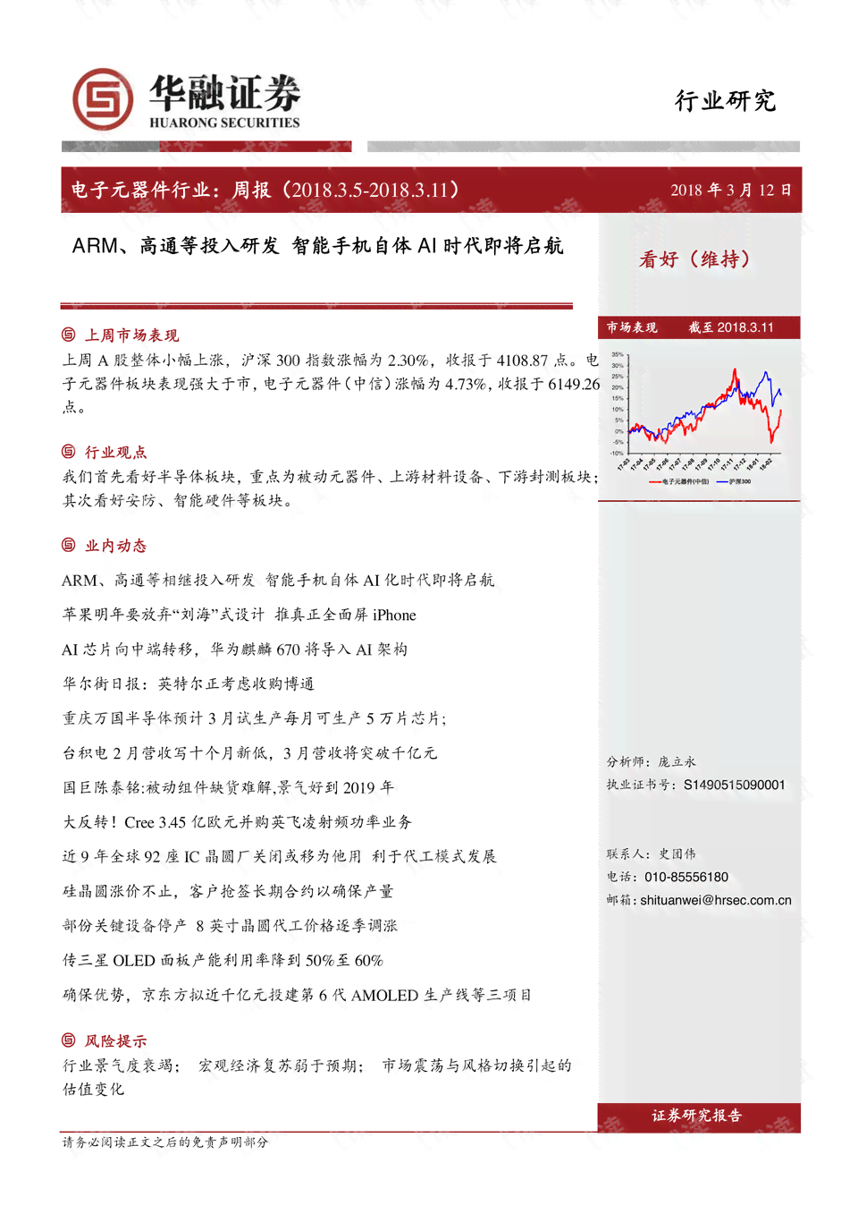 '智能时代启航：AI启深度解析报告'