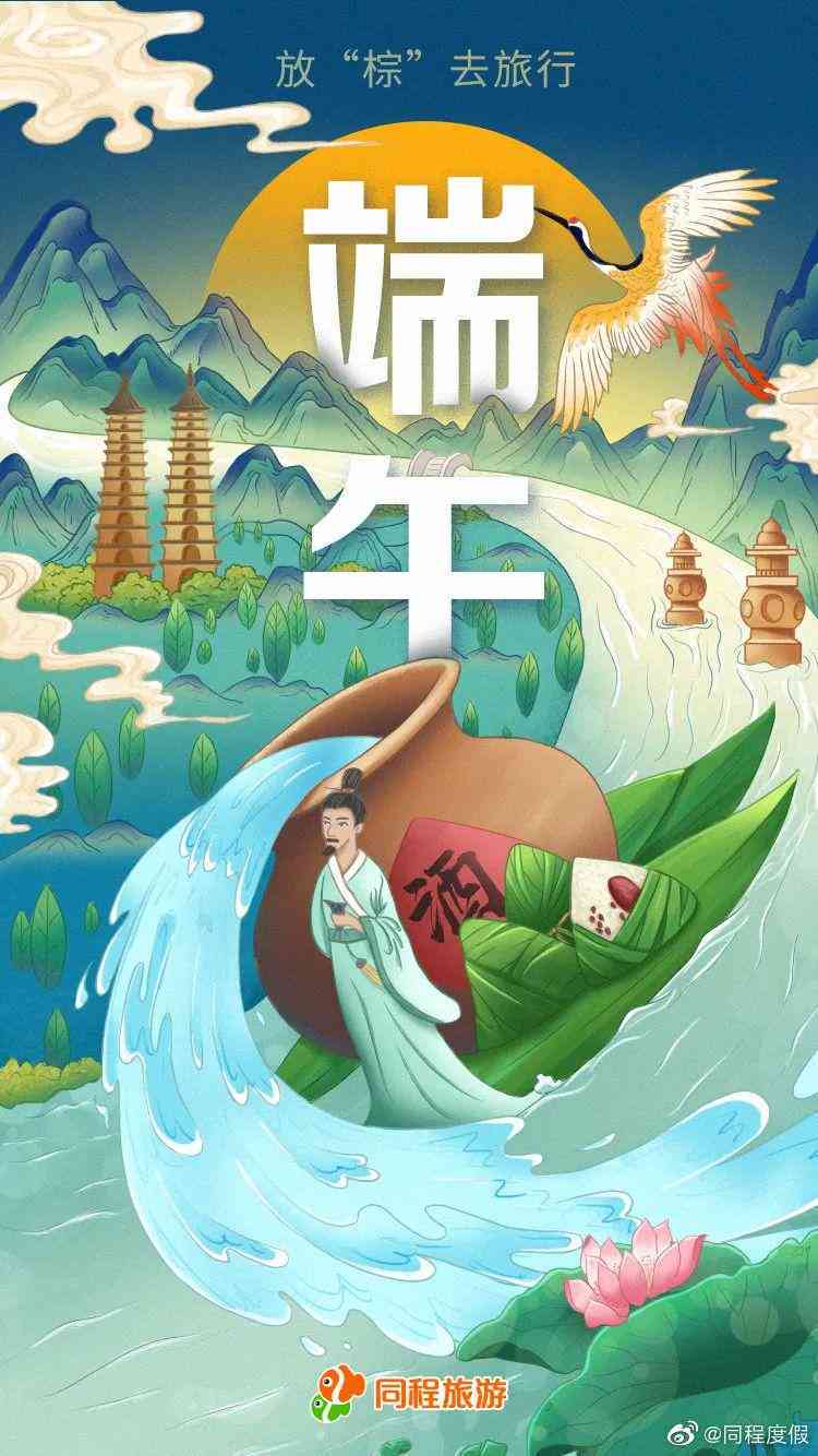 旅游博主AI写文案怎么写好：好听、好看且吸引人的技巧与实践